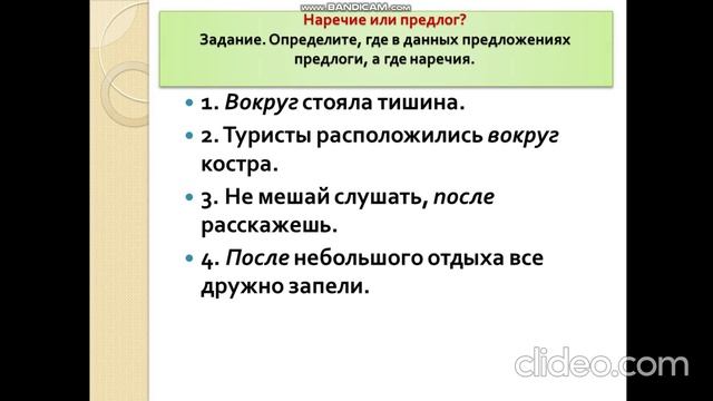 НАРЕЧИЕ КАК  ЧАСТЬ РЕЧИ РАЗРЯДЫ НАРЕЧИЙ РУССКИЙ ЯЗЫК 7 КЛАСС
