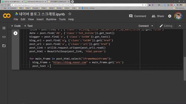 BeautifulSoup 네이버 블로그 스크래핑 смотреть онлайн