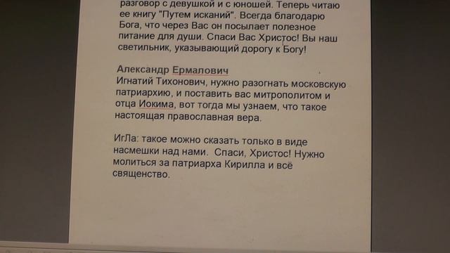 №1280. События дня. Пр. 27:1 Не хвались завтрашним днём, потому что.... 18.06. 2019. смотреть онлайн