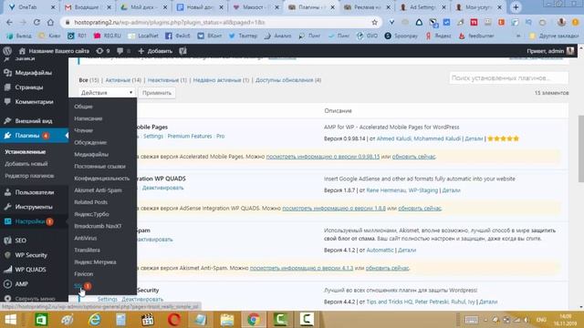 301 редирект для SSL. Плагин Really Simple SSL. Код редиректа для файла .htaccess смотреть онлайн