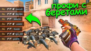ЭТО ЛУЧШИЕ ПИСТОЛЕТЫ!!! ТОЛЬКО ДУАЛ БЕРЕТЫ ЧЕЛЛЕНДЖ ОБНОВЛЕНИЕ 0.23.0 В STANDOFF 2 / СТАНДОФФ 2