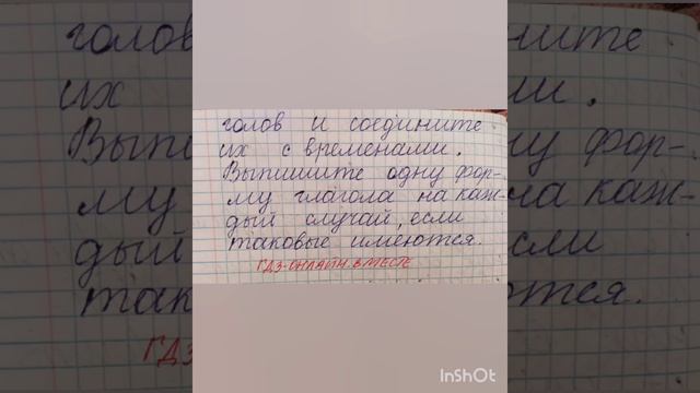 5 класс. ГДЗ. Английский язык. Книга для чтения.(Reader). Кузовлев. Unit 8 № 2 смотреть онлайн