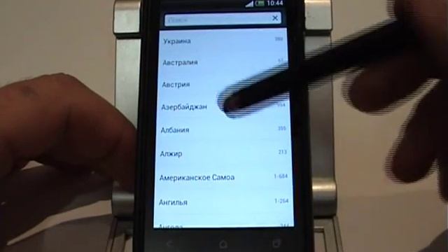 Роуминг в HTC смотреть онлайн