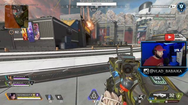 На характере к предатору . 2К Стрим по APEX LEGENDS. смотреть онлайн