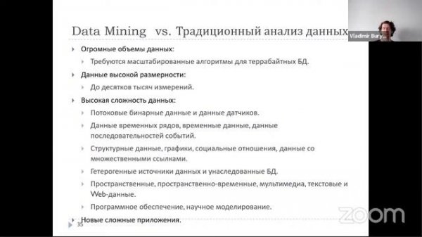 Технологии обработки информации. OLAP, Data Mining