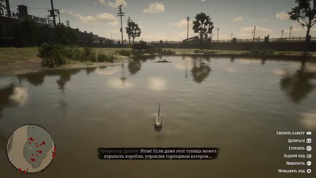 Red Dead Redemption 2 L Миссия с ''вертолётиком'' ( Корабликом )