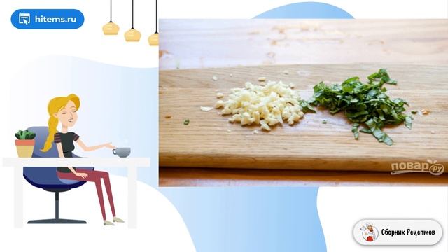 Сборник рецептов