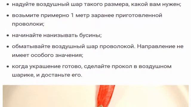 Новогодние поделки из бисера смотреть онлайн