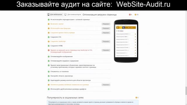 SEO-аудит сайта. Интернет-магазин инструментов. Проверка сайта на ошибки с рекомендациями. смотреть онлайн