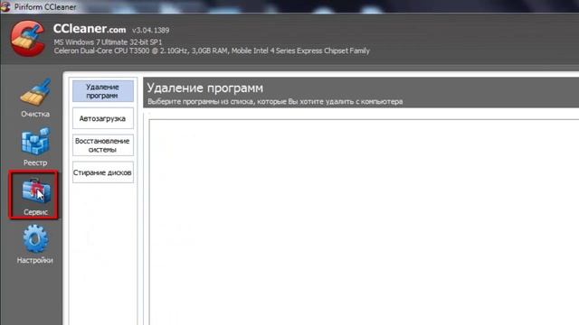 Как отключить автозапуск программ в Windows 7