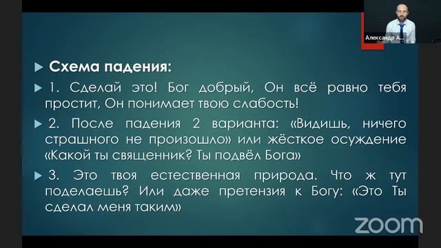 АЛЕКСАНДР АРЧАКОВ/ школа "Духовной брани» урок 2 смотреть онлайн