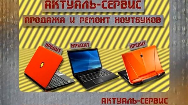 Ремонт ноутбуков в минске смотреть онлайн