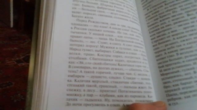 Лето Господне отрывок Рождество смотреть онлайн