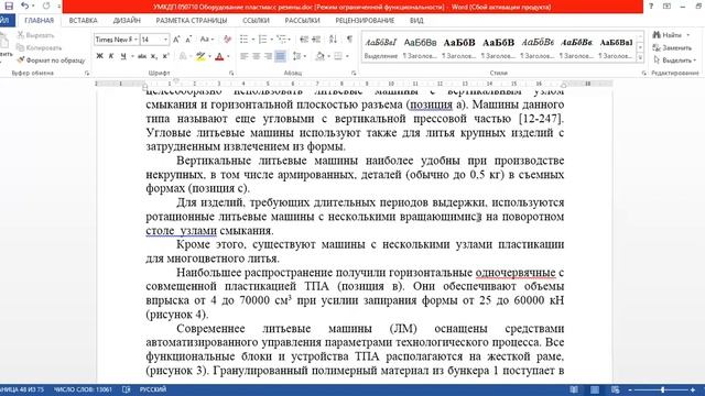 Лекция 6 смотреть онлайн