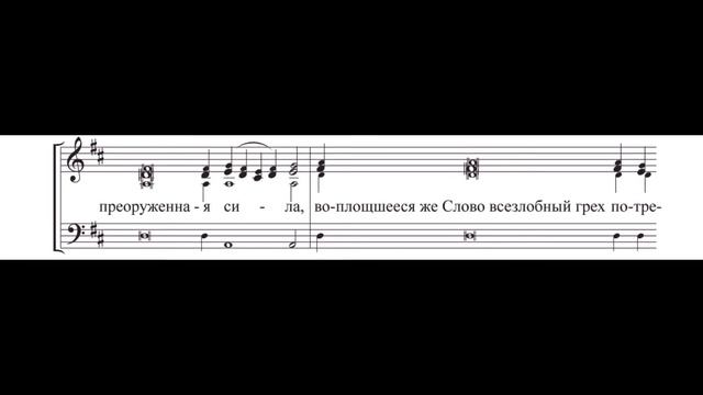 Глас 2 Ирмосный смотреть онлайн