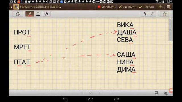 Три письма. Разбор задачи 1.3, первое решение смотреть онлайн
