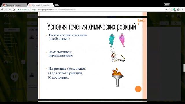 Химия 8 класс 21-22 неделя Химические явления смотреть онлайн