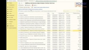 Ролик «Как обновить формы статистики в 1C не обновляя конфигурацию. 1С Отчетность»