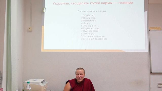 Беседы о благих и не благих деяниях, монахиня Тензин Янки, 28 января 2023 смотреть онлайн