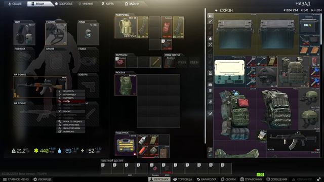 Пытаюсь делать квесты...№10 Escape From Tarkov смотреть онлайн