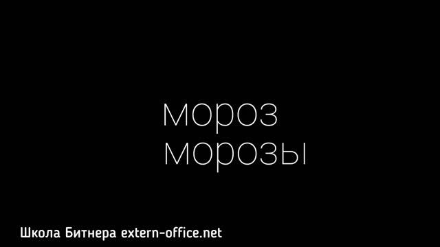 Согласная в конце слова