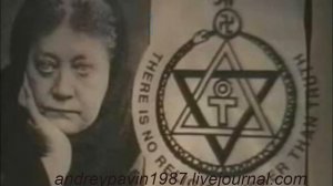 Елена Блаватская «Напутствие бессмертным»