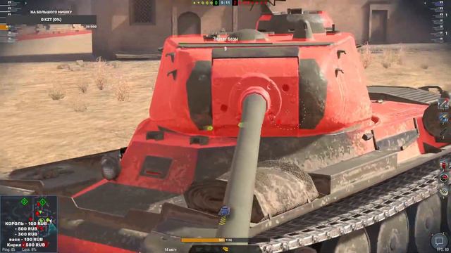 Взвод со зрителями - Получи золото от стримера WOT