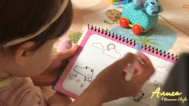 Раскраска на водной основе ДЛЯ МАМЫ ? / раскраска ОБЗОР fisher price 2 + / Алиса в восточной сказке смотреть онлайн