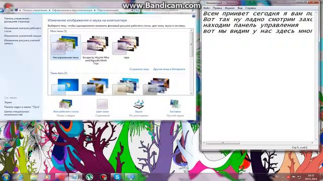 Оформление и персонализация смотреть онлайн