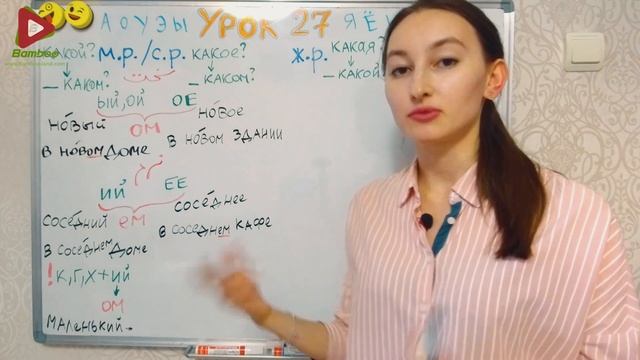 صفت ها در پادژ حرف اضافه ❼❷ قسمت اول درس 27 آموزش زبان روسی ❖ Bamboo Languages смотреть онлайн