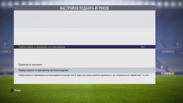 ЧТО ДЕЛАТЬ , ЕСЛИ НЕ ИЩЕТ СОПЕРНИКА В FIFA 18 UT !!! смотреть онлайн