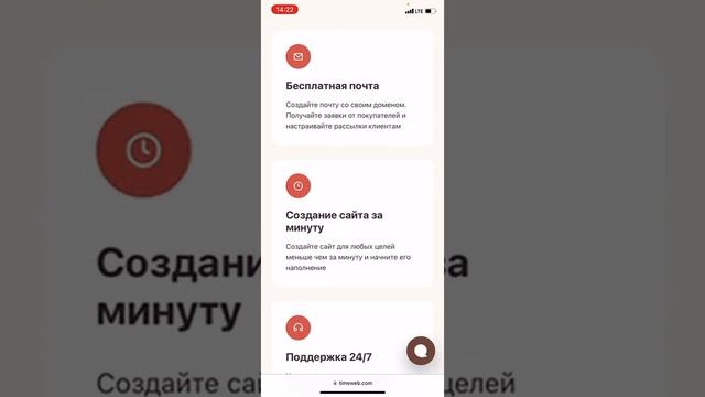 Что такое хостинг-Timeweb, а так же его удобства! смотреть онлайн