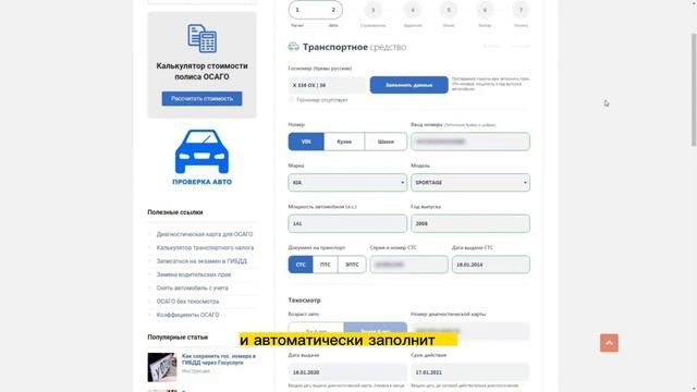ОСАГО ЧЕРЕЗ ГОСУСЛУГИ. Инструкция по оформлению страхового полиса осаго.