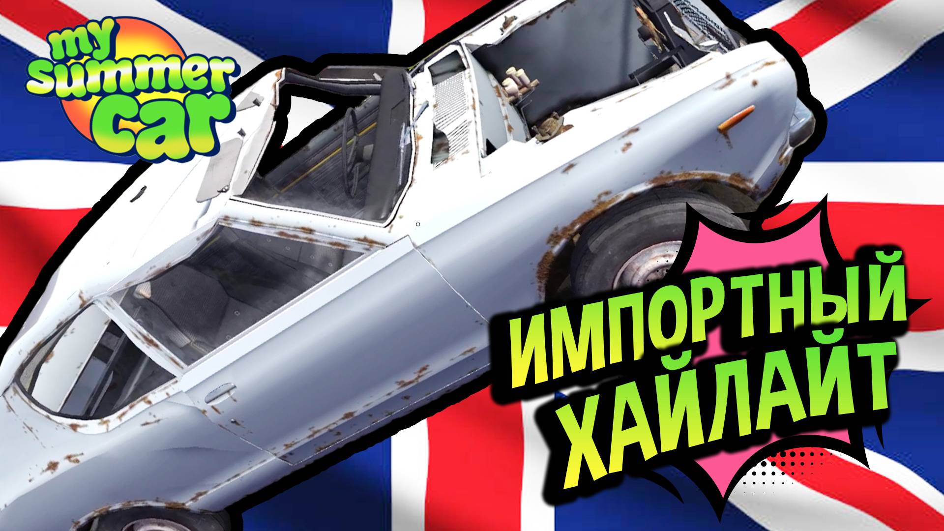 Хайлайты 💚 MSC: Your Bunny Wrote (№15) Полину с Днём рождения! смотреть онлайн
