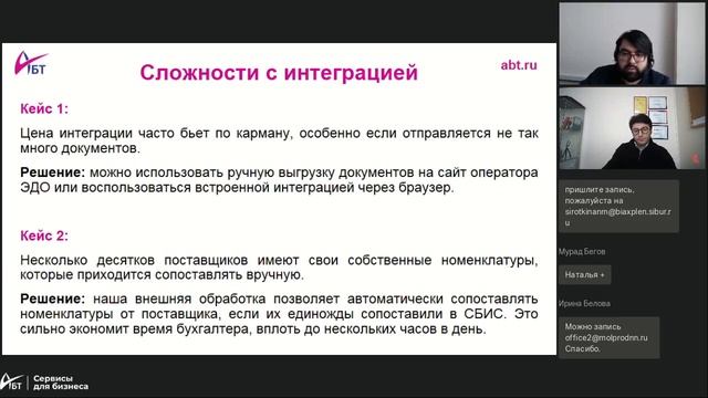 Вебинар "Переход на электронный документооборот в 2022 Снижаем затраты" смотреть онлайн
