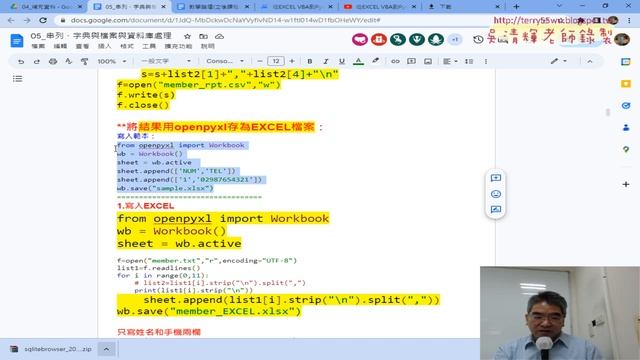 02 安裝openpyxl與寫入資料並存為EXCEL檔案 смотреть онлайн