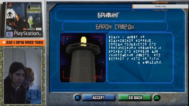 Стрим- прохождение игры Roswell Conspiracies: Aliens, Myths & Legends на эмуляторе ePSXe/6 смотреть онлайн