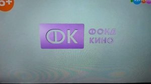 фонд кино