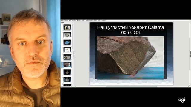 Типы метеоритов: железные, железо-каменные, каменные смотреть онлайн