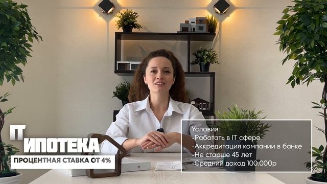 Ипотека 2023 \ без первоначального взноса \ на строительство дома смотреть онлайн