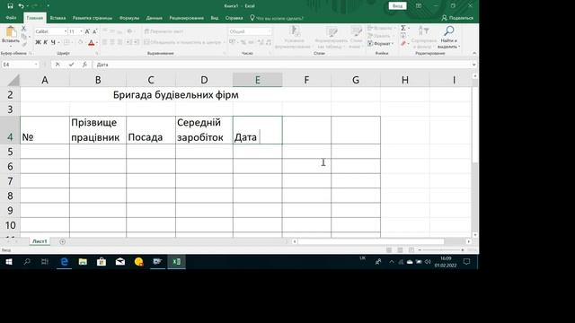 MS Excel.Введення даних, форматування смотреть онлайн