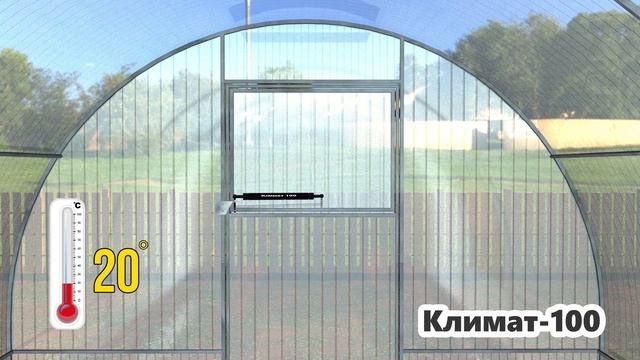 Многолетний термопривод для проветривания теплиц Климат 100 (усиленный). Автоматический открыватель смотреть онлайн