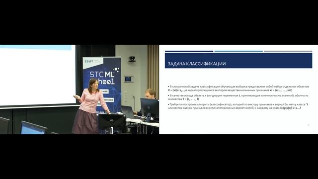 Машинное обучение. Лекция 1 смотреть онлайн