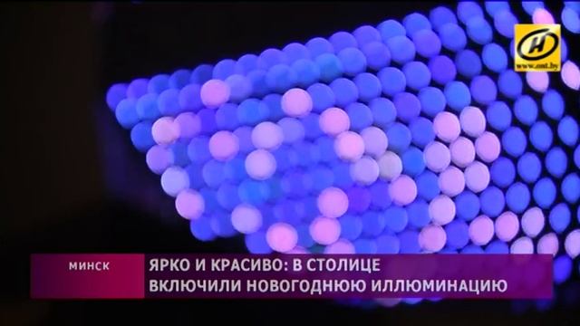 Минск сверкает в праздничных огнях: яркие кадры с улиц столицы смотреть онлайн