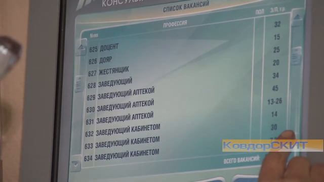 Новая профессия – бесплатно