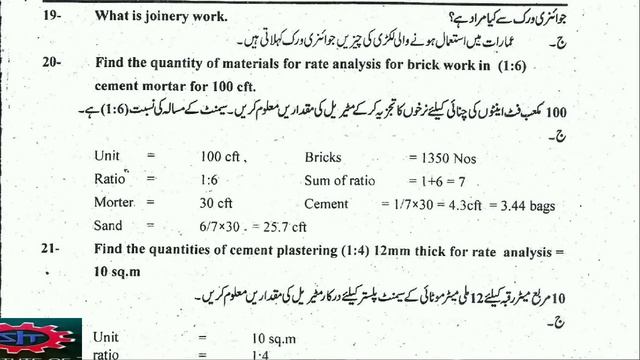 Quantity survey (CT-303) 3rd year short question chapter:3 смотреть онлайн