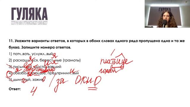 Решаем вариант 9 из сборника Цыбулько 2022 | ЕГЭ по русскому языку