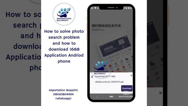 Download 1688 Application on Android Phone (Step by step guide) смотреть онлайн