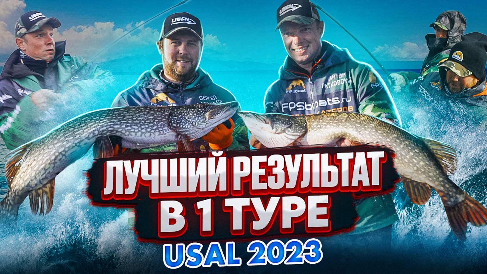 USAL 2023. Кубок чемпионов. 1 тур смотреть онлайн