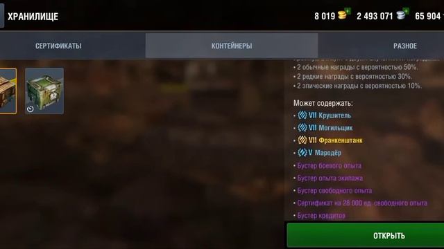 #Хеллоуин2020. #MadTanks2020. Ивент в #WotBlitz смотреть онлайн